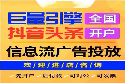 信息流推广开户策略优化：成功案例启示录